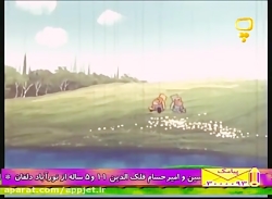 سریال کارتونی پسرشجاع -قسمت 30