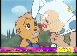 سریال کارتونی پسرشجاع -قسمت 32