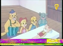 سریال کارتونی پسرشجاع -قسمت 41