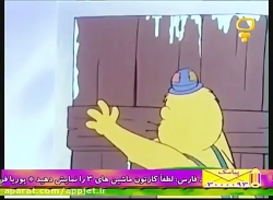 سریال کارتونی پسرشجاع قسمت 42