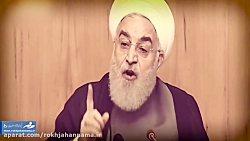 خبرهای محرمانه آقای رئیس جمهور...