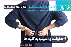 عوارض نگه داشتن ادرار