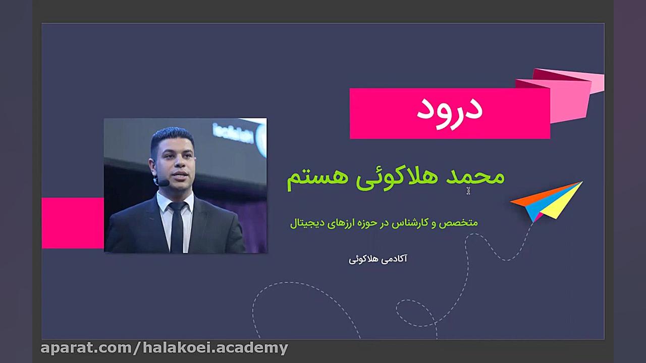 تاثیر , هاوینگ , قیمت , بیت , کوین