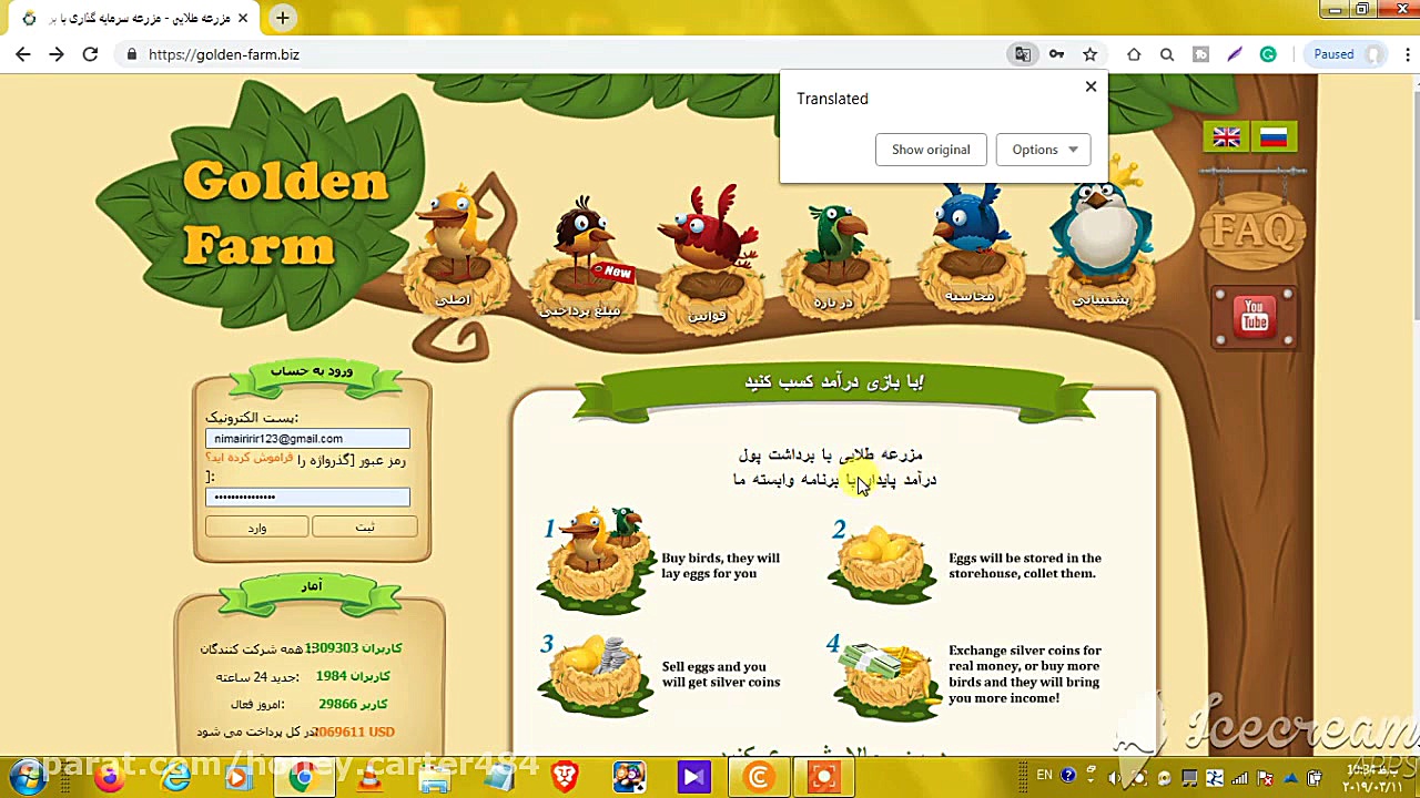 با سایت golden farm میلیونر باش زمان514ثانیه