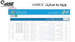 آموزش بورس  قسمت ۴  معرفی کلی...