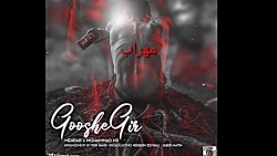 آهنگ جدید مهراب و محمد ان ار ب...