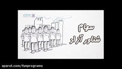 انیمیشن های الفبای بورس قسمت 4...