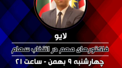 فاکتور های مهم در انتخاب سهام...