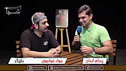 کلیپ جذاب و دیدنی جواد خواجوی