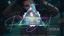 آهنگ جدید ایمان نولاو &quot;رو...