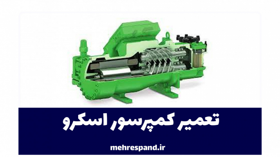 تعمیر کمپرسور اسکرو Type of bearing arrangement(screw compressor)