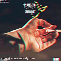 دانلود آهنگ مهراب به نام خال