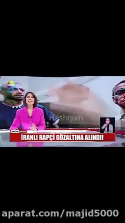 گزارش تلویزیون ترکیه در مورد ب...