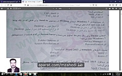 سوالات فناوری اطلاعات و آزمونه...