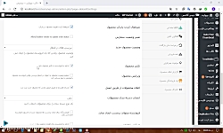 آموزش تنظیمات افزونه چند فروشن...
