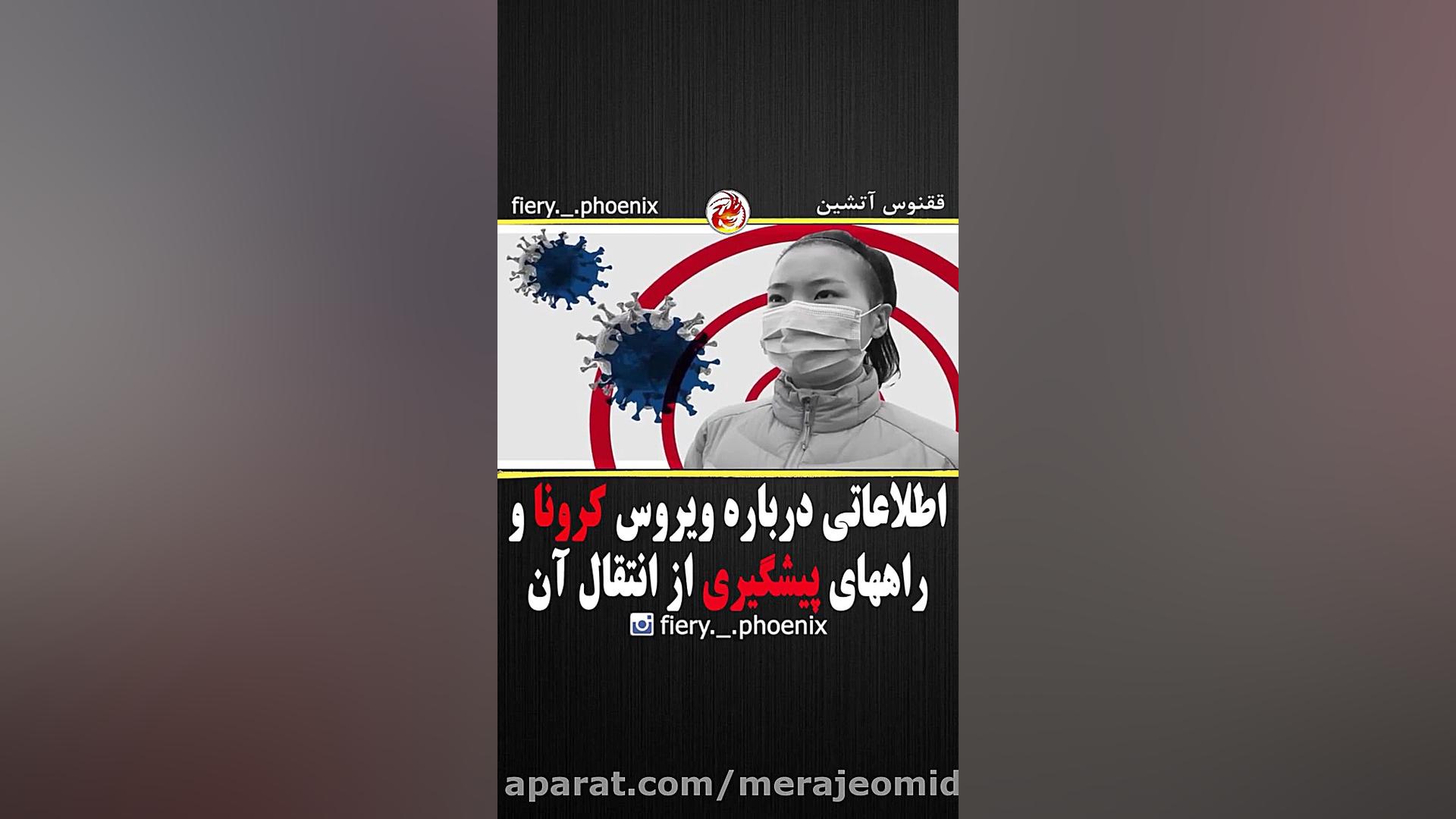 روشهای پیش گیری و درمان بیماری کرونا(لطفا تاآخرببینید) رفع غبغب