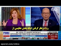 افشاگری ناشیانه‌ وزیر بازرگانی...