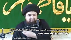 فضائل حضرت علی (ع)--{ 90 هزار...