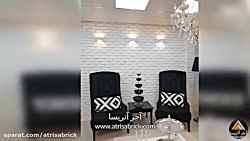 آجر دکوراتیو سفید آتریسا