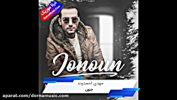 دانلود آهنگ جنون مهدی احمدوند...