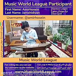 لیگ سنتور چهارمضراب بیات ترک پشنگ کامکار در لیگ جهانی موسیقی