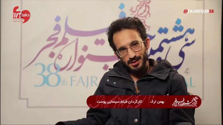 فجر 38 | معرفی فیلم پوست به کارگردانی بهمن و بهرام ارک زمان155ثانیه