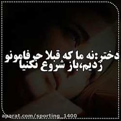 آهنگ غمگین..آهنگ عاشقانه..کلیپ...
