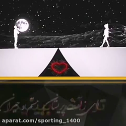 آهنگ غمگین..آهنگ عاشقانه..کلیپ...