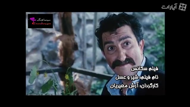فیلم سکانس - فیلم شیر و عسل زمان332ثانیه