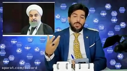 اميد دانا (افشاء مکان تحصیلی ا...