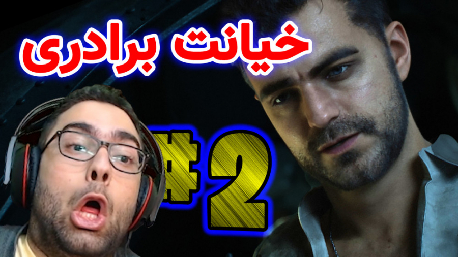 بازم خیانت برادر | Call of Duty: Modern Warfare 2019 ( واکترو - پارت 2 ) #TVM4G