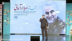 قاسم هنوز در شهر | غلامرضا صنع...