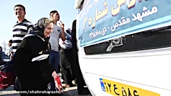 کاروان زیارتی مشهد مقدس