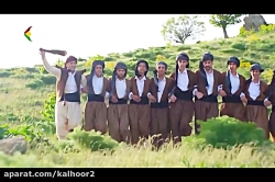 هه لپرکی بانه - کلهر