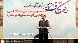 سخنان جنجالی دکتر کوشکی درباره...