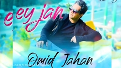 Omid Jahan -Ey Jan new song 20...
