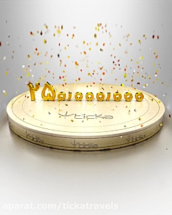 تیکا، سامانه جامع گردشگری