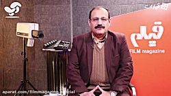 مجله فیلم: گفتگو با حمیدرضا مد...