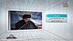 معنای سلام _ حجت الاسلام والمس...