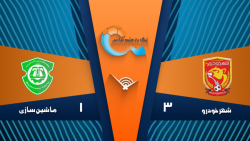 خلاصه بازی شهر خودرو 3 - ماشین...