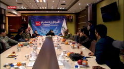 بخش دوم نشست تخصصی شکار / خبرگ...