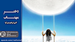 رادیو مهرآوا: دکلمه شعر زیبای...