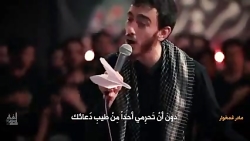 مادر غمخوار | فاطمیه | حاج مهد...
