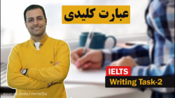 IELTS Writing Tip رایتینگ آیلت...