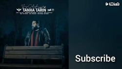 رضا صادقی - تنهاترین