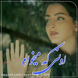 آهنگ غمگین..آهنگ عاشقانه..کلیپ...