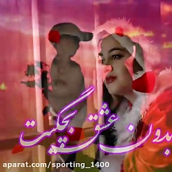 آهنگ عاشقانه..آهنگ غمگین..کلیپ...