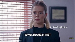 سریال ترکی کلاغ قسمت 20 - دوبل...