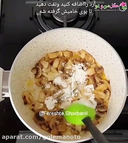 طرز تهیه سوپ شیر مجلسی  گل من...