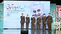 ما غروب نمی کنیم | سردار آسمان...